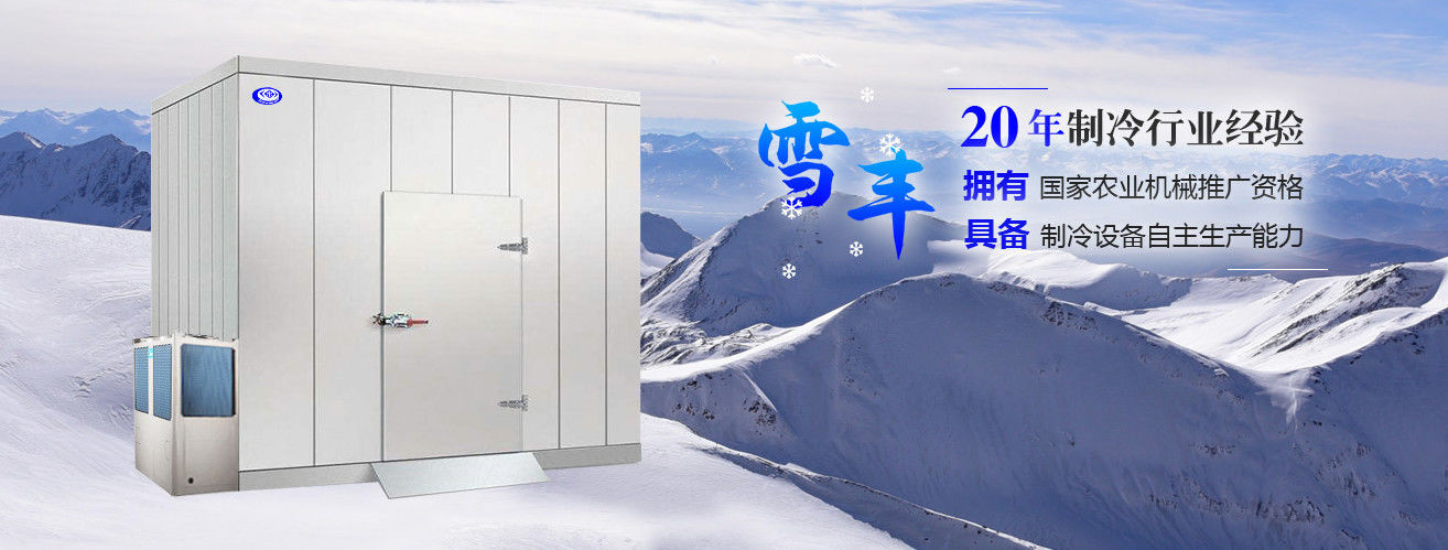 Đơn vị máy nén lạnh